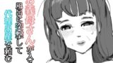 【フェチ】 お義母さんが入る風呂に突撃して代理出産を頼む 【d_209771】