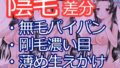 【フェチ】 鬼滅女子の巨根を見た反応 【d_211098】