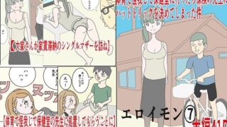 【フェチ】 体育でケガして保健室行ったら保険の先生にハットトリックを決めてしまった件エロイモン 7 【d_214575】
