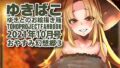 【フェチ】 あまあまえっちな幻想郷〜ゆきばこ〜2021年10月号〜おやすみ幻想郷 3 【d_214910】