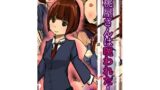 【フェチ】 桃屋さんは呪われた！ 【d_216411】