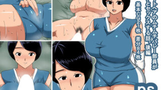 【フェチ】 ps ムチムチバレー部員後編 【d_217892】