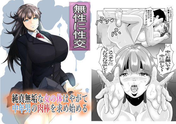 【フェチ】 無性に性交 【d_221692】