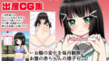 【フェチ】 スクールアイドル出産CG集 【d_222769】