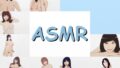 【フェチ】 【ASMR】2時間超、少女の舌がぐりぐり奥まで出し入れされる耳舐め 【d_224986】