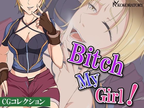 【フェチ】 BitchMyGirl:CGコレクション 【d_225015】