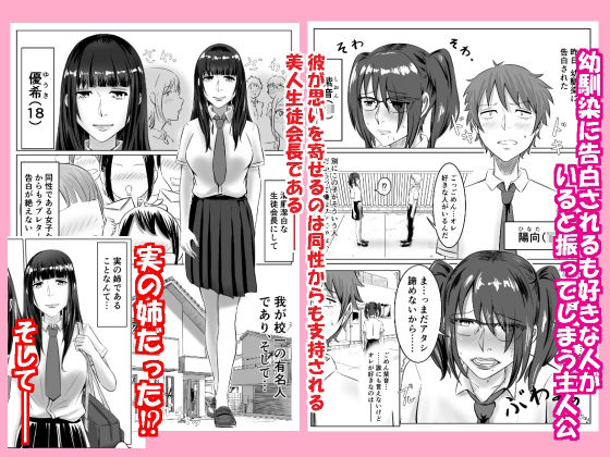 【フェチ】 姉弟相姦と訳あり幼馴染 【d_225537】