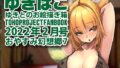 【フェチ】 あまあまえっちな幻想郷〜ゆきばこ〜2022年2月号〜おやすみ幻想郷 7 【d_225562】