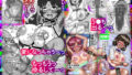 【フェチ】 ヨシコ先生の凌●玩具 【d_227116】