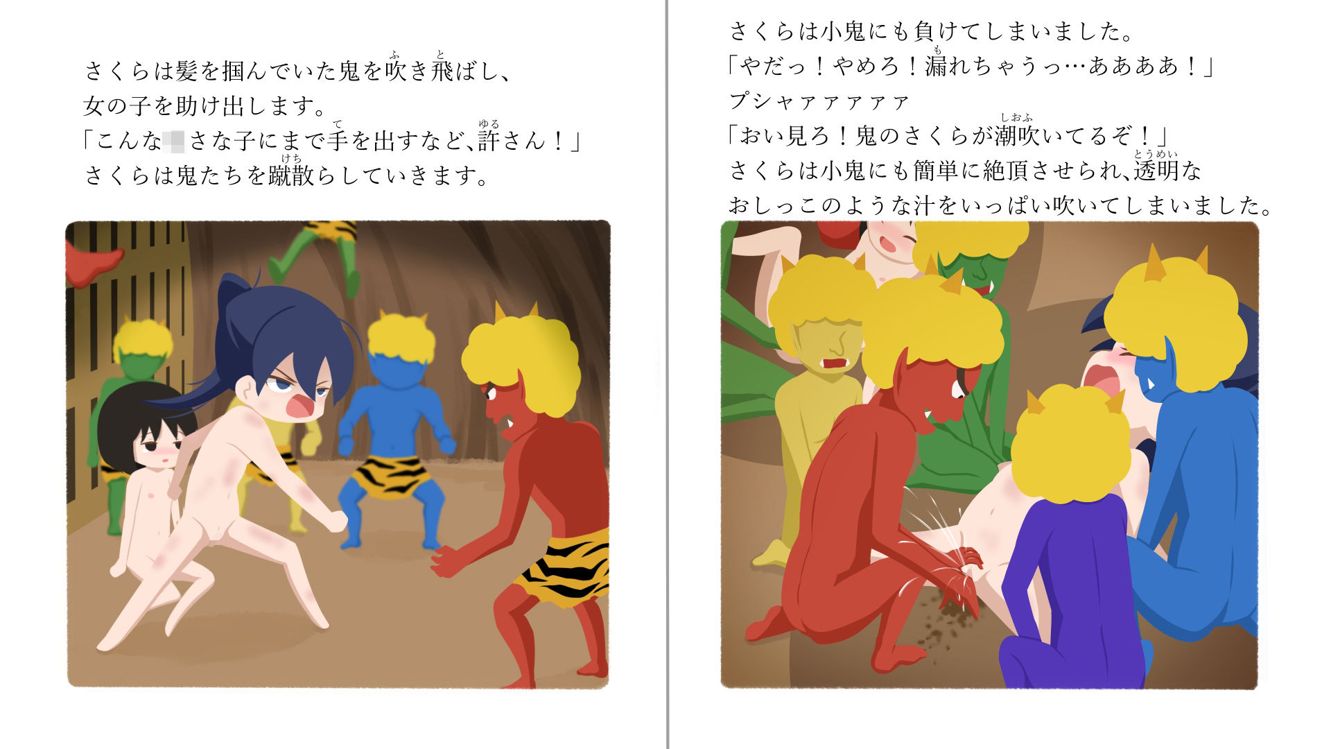 【フェチ】 おとなのえほん 女侍さくら 【d_227875】
