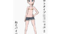 【フェチ】 プロトタイプロリショタ 2 【d_229975】