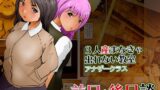 【フェチ】 3人産まなきゃ出れない教室アナザークラス 前日・後日談 【d_231371】