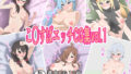 【フェチ】 こ○すばエッチCG集vol.1 【d_231626】