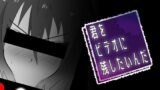 【フェチ】 君をビデオに残したいんだ 【d_231911】