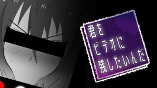 【フェチ】 君をビデオに残したいんだ 【d_231911】