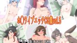 【フェチ】 ホ○ライブエッチCG集vol.5 【d_232359】