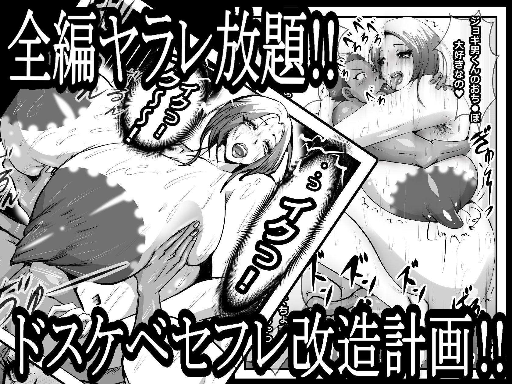 【フェチ】 ジョギ男に告られて 【d_237461】