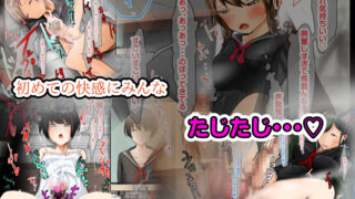 【フェチ】 クラスメイトにちんこ生やしてオナニーしてもらった 【d_242280】