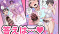 【フェチ】 あのこのせい 〜ふたなりオナニー編〜 【d_242974】