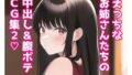 【フェチ】 えっちなお姉さんたちの中出し＆腹ボテ集2 【d_252274】