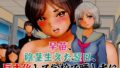 【フェチ】 早苗、陰茎生えた翌日、巨大化して学校で晒し者に 【d_259242】