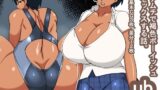 【フェチ】 ub ムチムチ褐色ボーイッシュ 【d_259258】