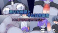 【フェチ】 女幹部とその日常業務 【d_260962】