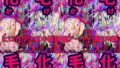 【フェチ】 毛化（け・か）aka.澄ちゃん 【d_262296】