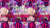 【フェチ】 毛化（け・か）aka.澄ちゃん 【d_262296】