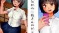 【フェチ】 歯欠けの三枝さんのピンチ 【d_263284】