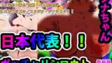 【フェチ】 日本代表！！ポッチャリシロウトージナシスのジナちゃんー 【d_264572】