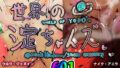 【フェチ】 世界の淀ちゃんズ 【d_264717】