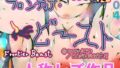 【フェチ】 アインの冒険〜フロンティア・ビースト〜 【d_265005】