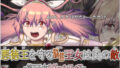 【フェチ】 悪徳王を守る脳筋王女は民の敵 -第7王女リヴェルフィア-（R15） 【d_267856】