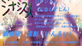 【フェチ】 反説定系女子モチちゃん 【d_269330】
