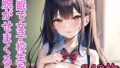 【フェチ】 催●術で女子校生を脱がせまくる！！ 【d_269911】