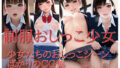 【フェチ】 制服おしっこ少女 【d_271674】