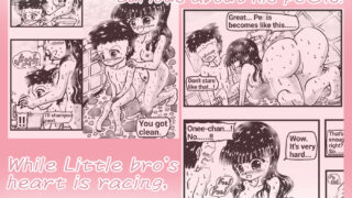 【フェチ】 Bathing with Onee-chan-in-law 【d_273891】