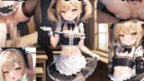 【フェチ】 金髪メイド少女のご奉仕集 【d_274569】