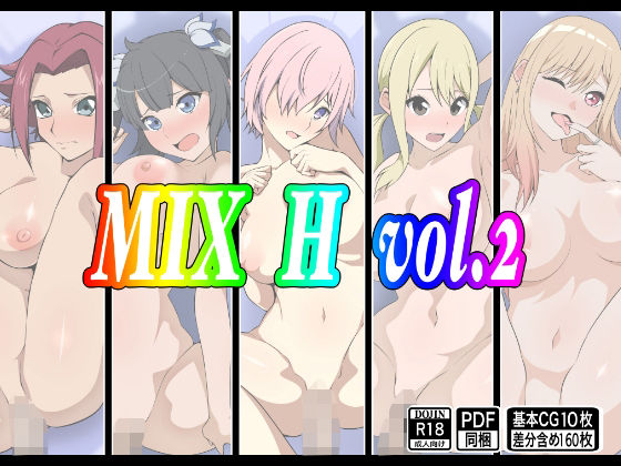 【フェチ】 MIX H vol.2 【d_277986】