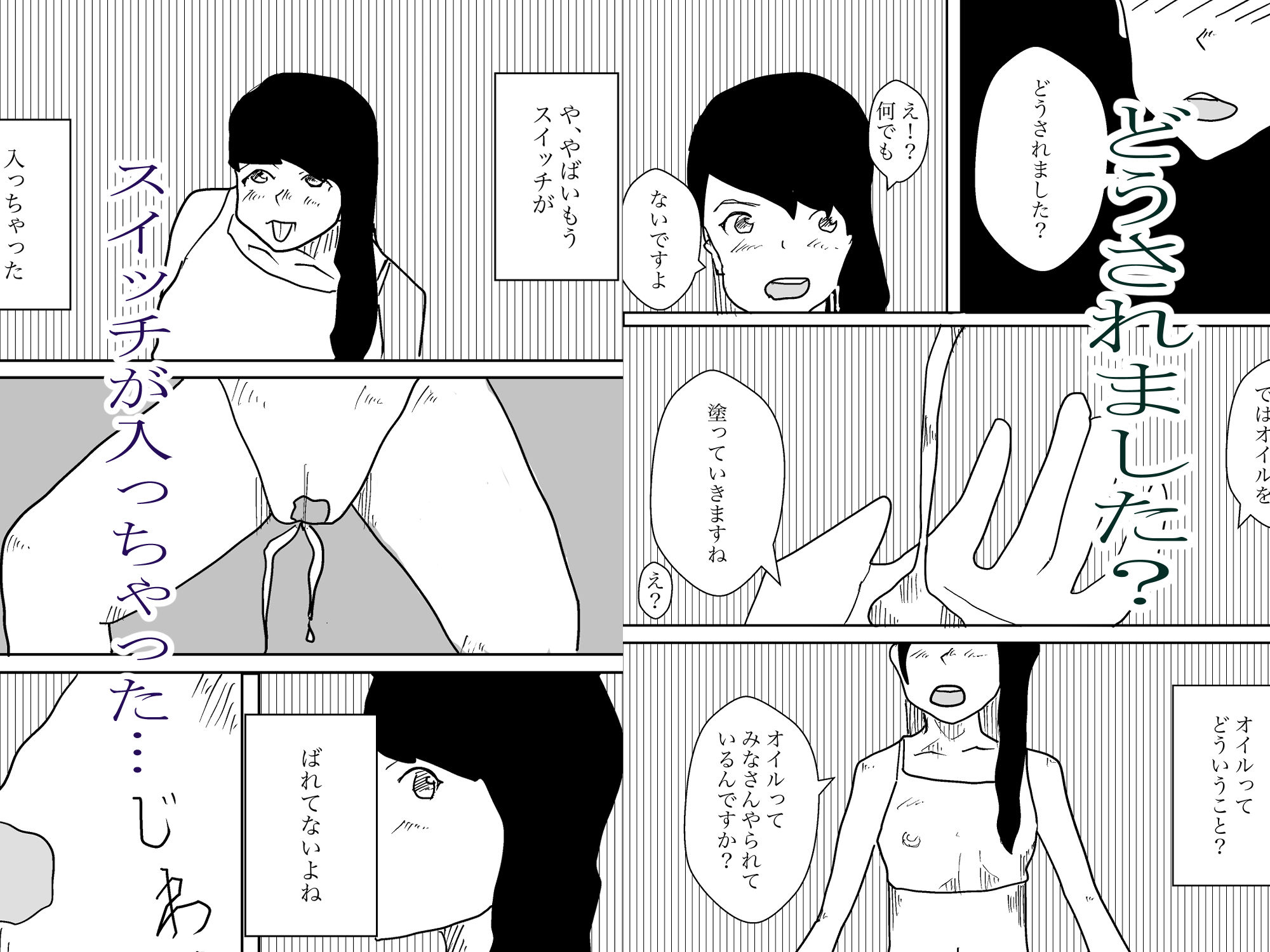 【フェチ】 マッサージはウマノリですか？ 【d_278647】