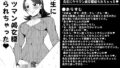 【フェチ】 ふた×ドM男Vol.9【先生にケツマン処女膜破られちゃった】 【d_280806】