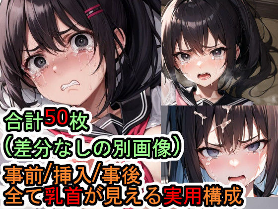 【フェチ】 犯●れるセーラー服の黒髪ポニーテール 【d_288741】