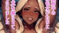 【フェチ】 腹筋中の褐色女子たちに写真を撮らせてもらいました 【d_290539】