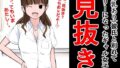 【フェチ】 彼氏と別れてフリーになったギャル女子で見抜き 【d_291661】