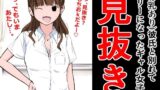 【フェチ】 彼氏と別れてフリーになったギャル女子で見抜き 【d_291661】