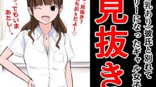 【フェチ】 彼氏と別れてフリーになったギャル女子で見抜き 【d_291661】
