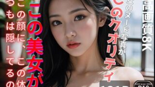 【フェチ】 美女のヌード写真集 【d_293372】