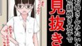 【フェチ】 お母さんみたいな世話焼き女子で見抜き 【d_294107】