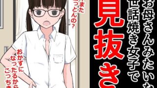 【フェチ】 お母さんみたいな世話焼き女子で見抜き 【d_294107】